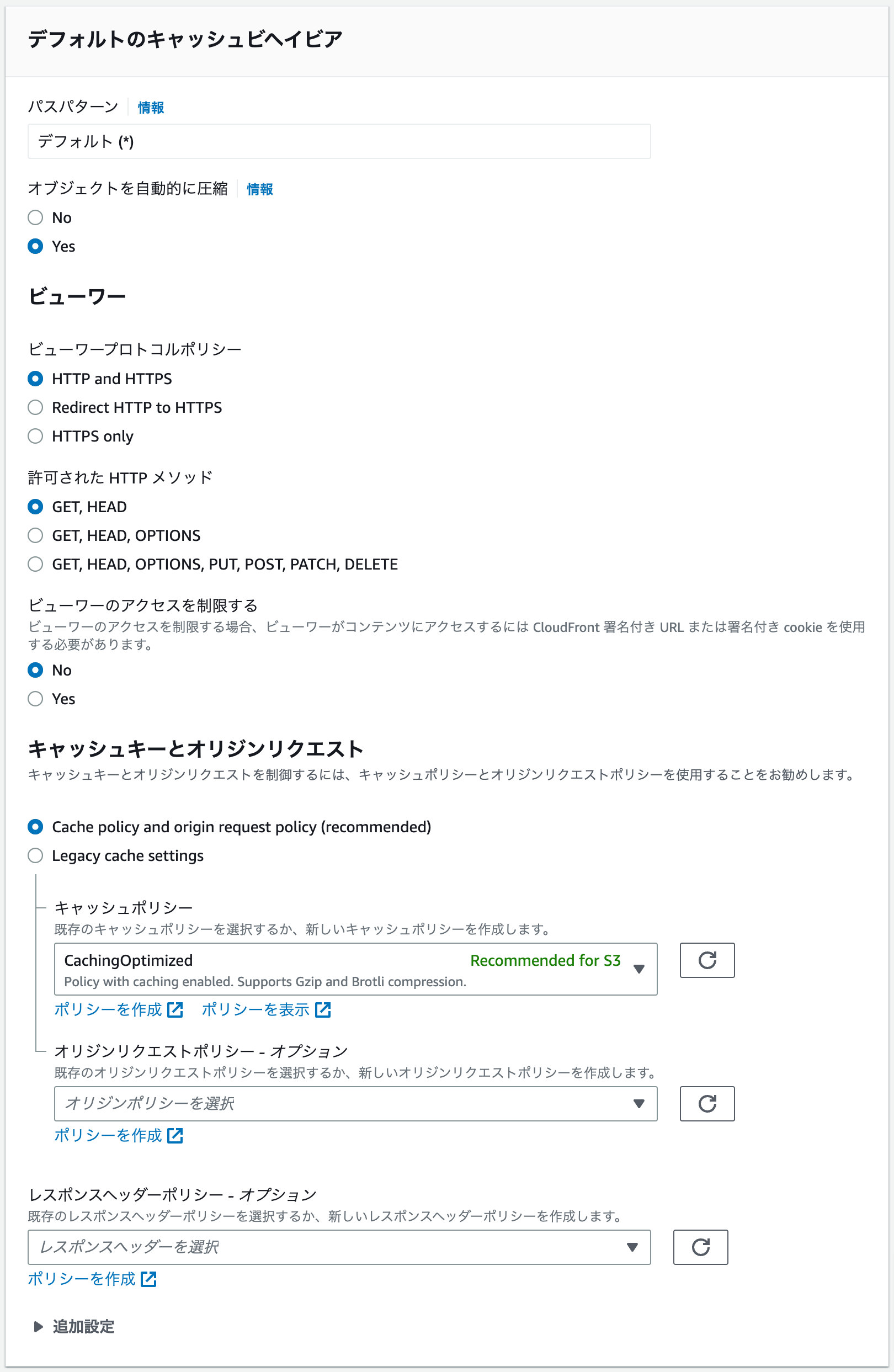 "AWS CloudFrontコンソール > デフォルトのキャッシュビヘイビア"